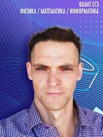 Тарасов Сергей Олегович